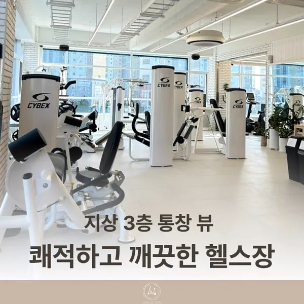 루원짐 PT 루원시티점 사진 4
