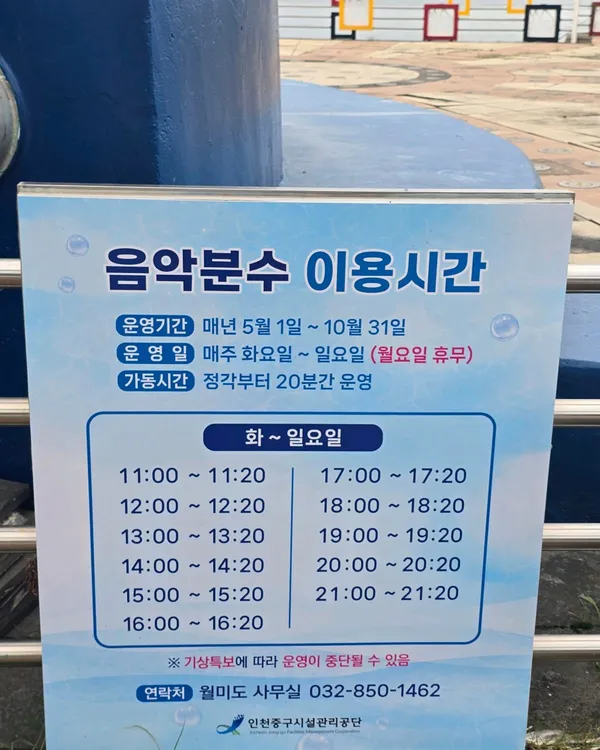 월미도 사진 2