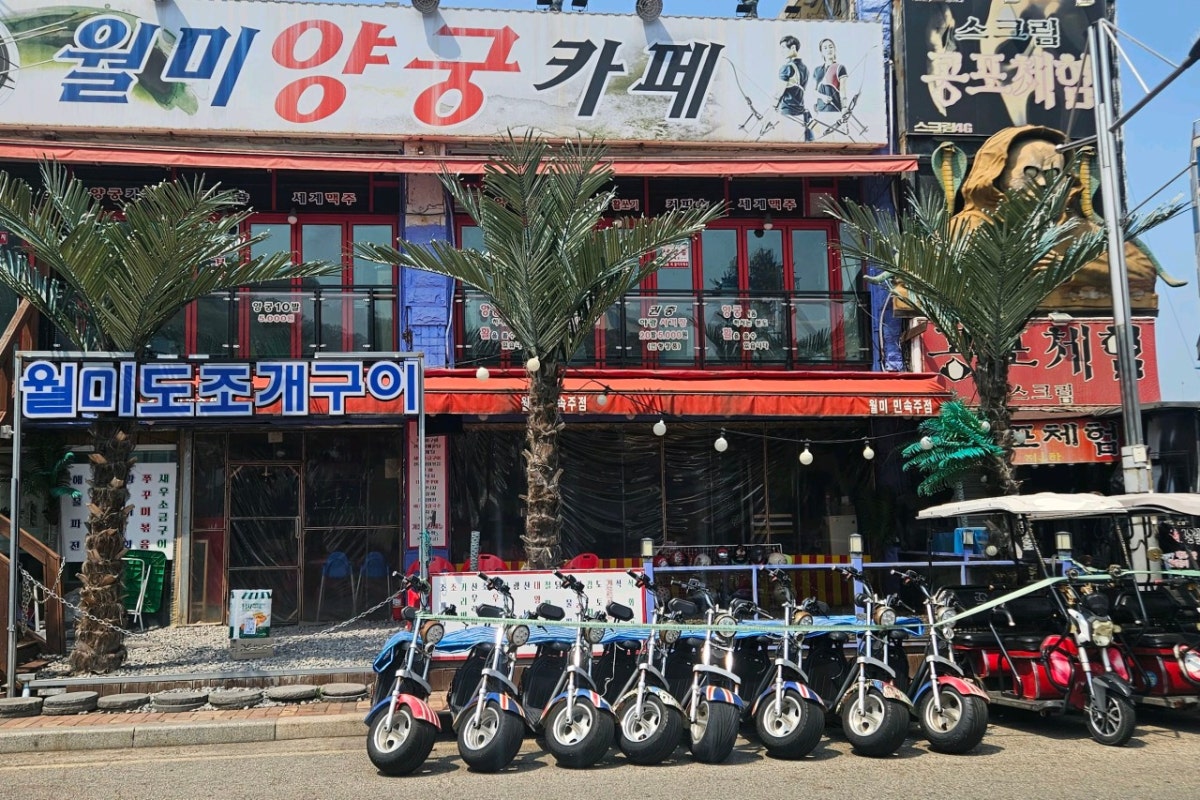 월미도 사진 4