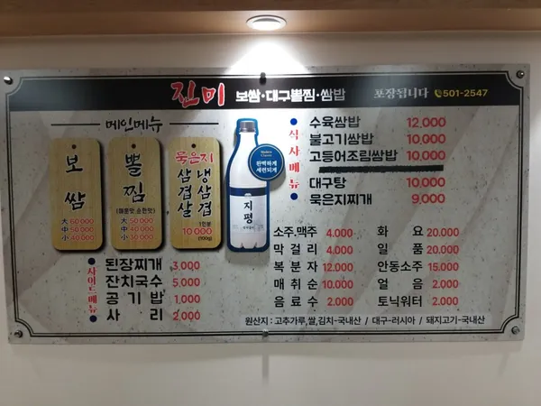 진미 사진 2