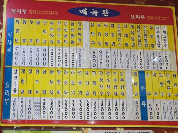 향원 사진 3