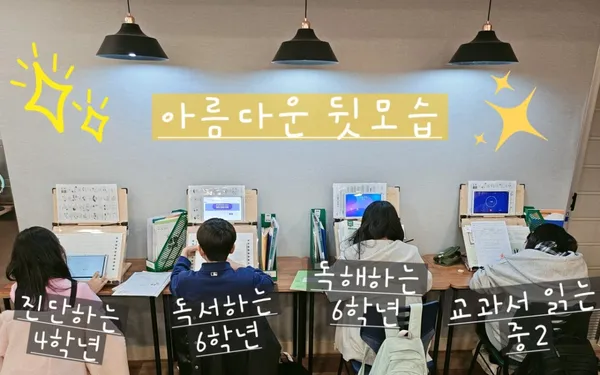 리드인 마음밭 독서논술 사진 3