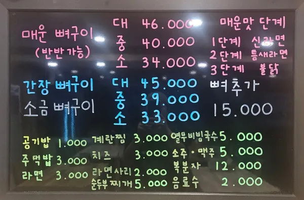 서울뼈구이 사진 3