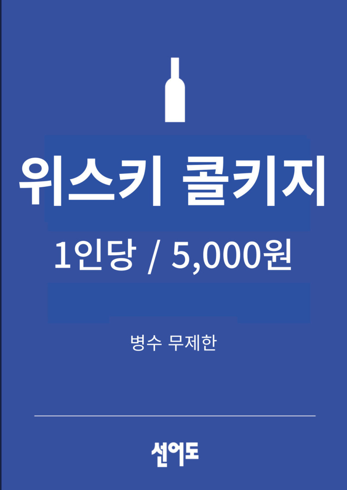 선어도 청계천삼일빌딩점 사진 4
