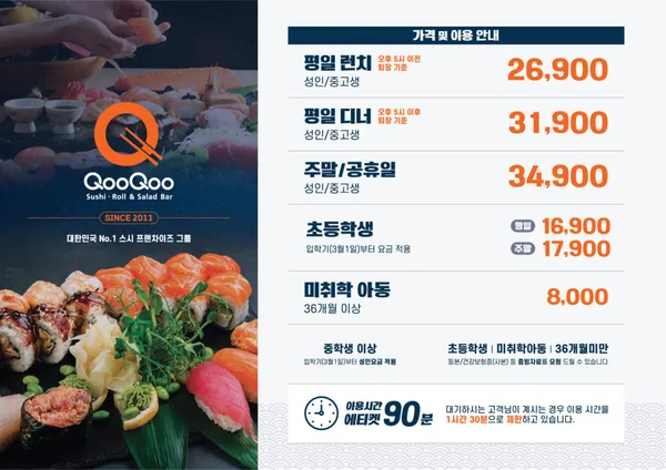 쿠우쿠우 김해장유점 사진 3