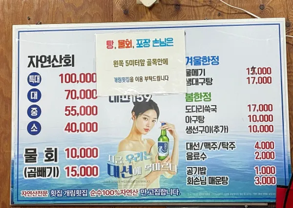 개림횟집 사진 2