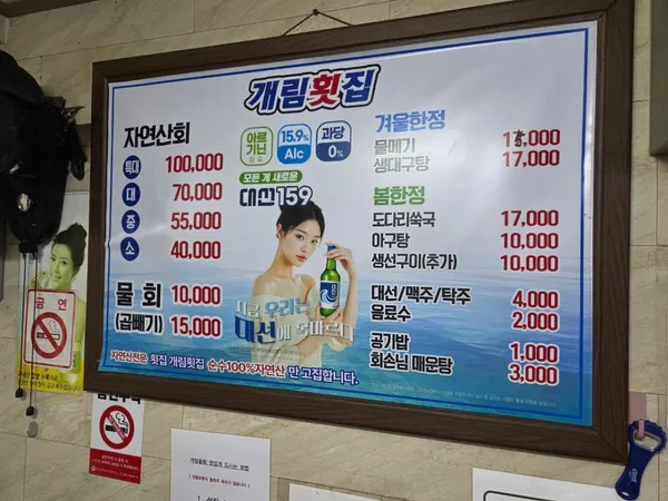 개림횟집 사진 3