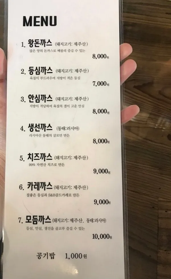 김포돈가스 사진 3