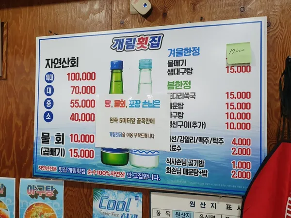 개림횟집 사진 5