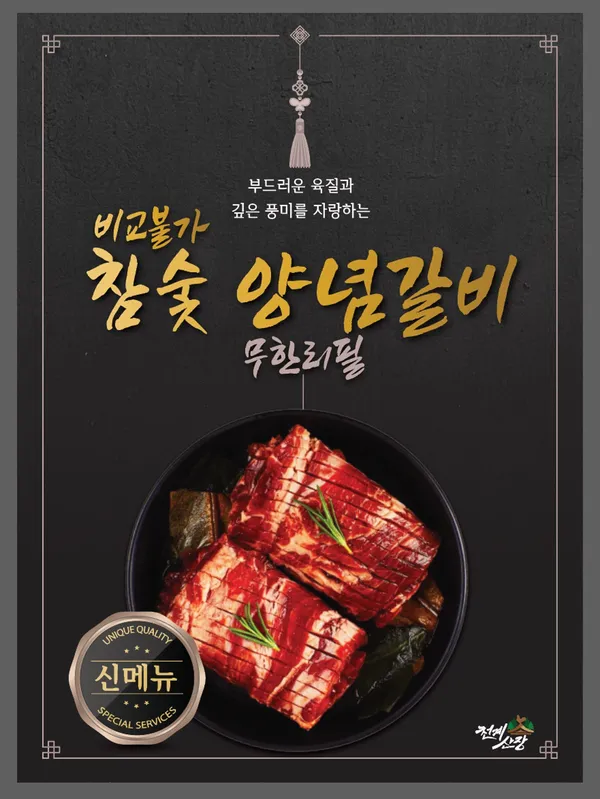 천계산장 광양서천점 사진 2