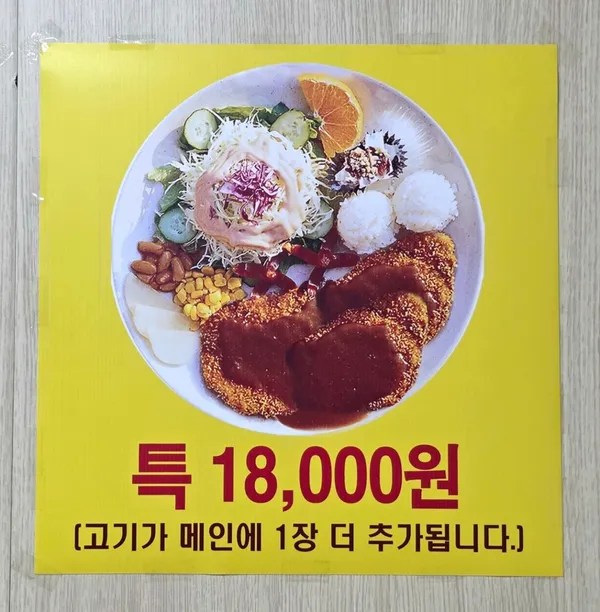 예돈돈까스 사진 2