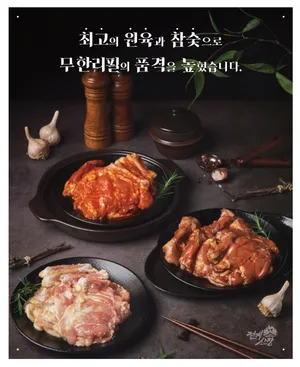 Cheongyesanjang Gwangyangseocheon
