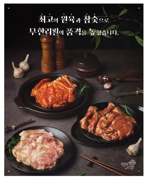 천계산장 광양서천점 사진 3