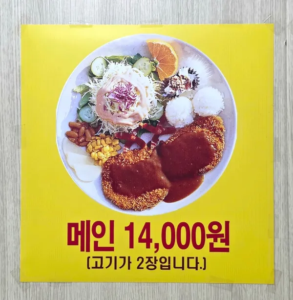 예돈돈까스 사진 3
