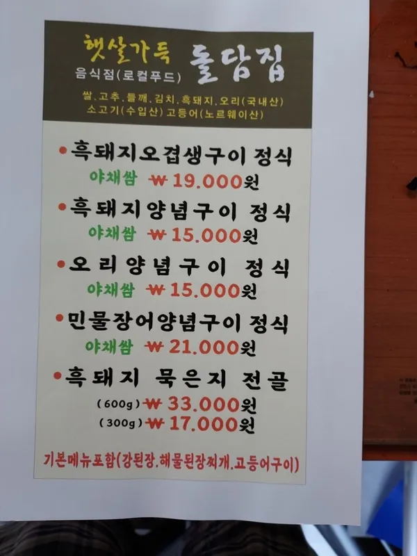 햇살가득돌담집 사진 2