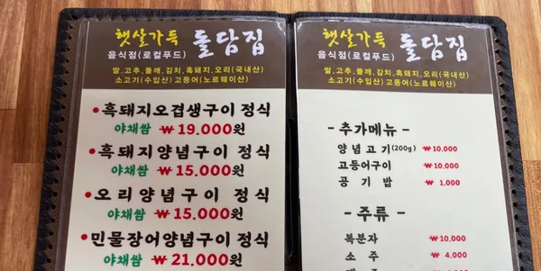 햇살가득돌담집 사진 5