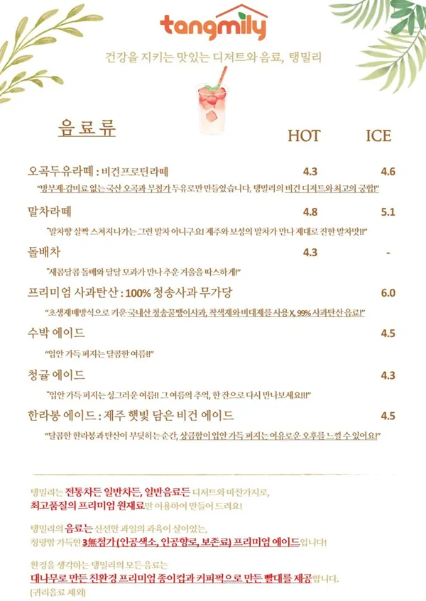 탱밀리 사진 2