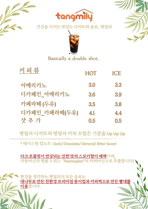 탱밀리 사진 3