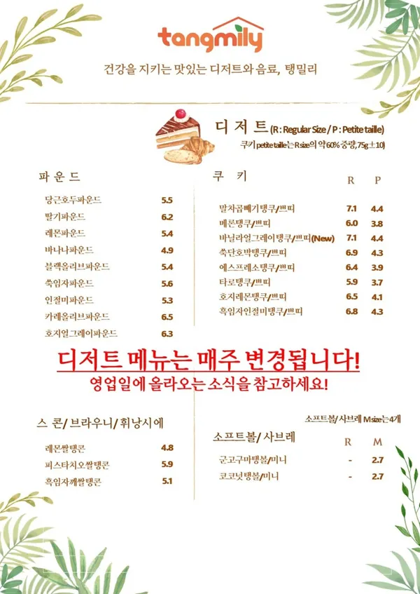 탱밀리 사진 4