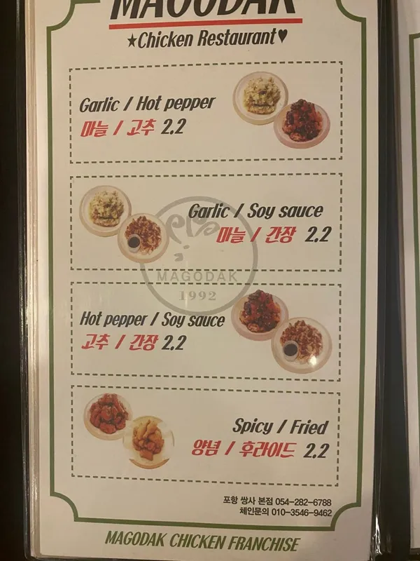 마고닭 포항본점 사진 5
