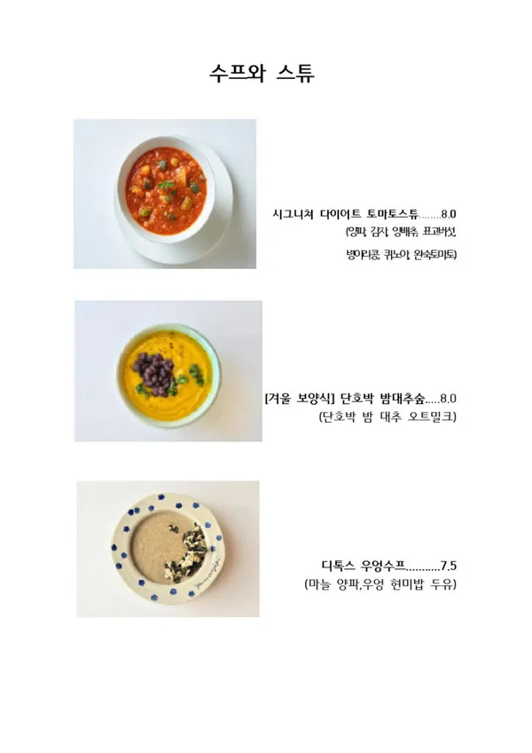 샐러드스토리 샐리 청라점 사진 4
