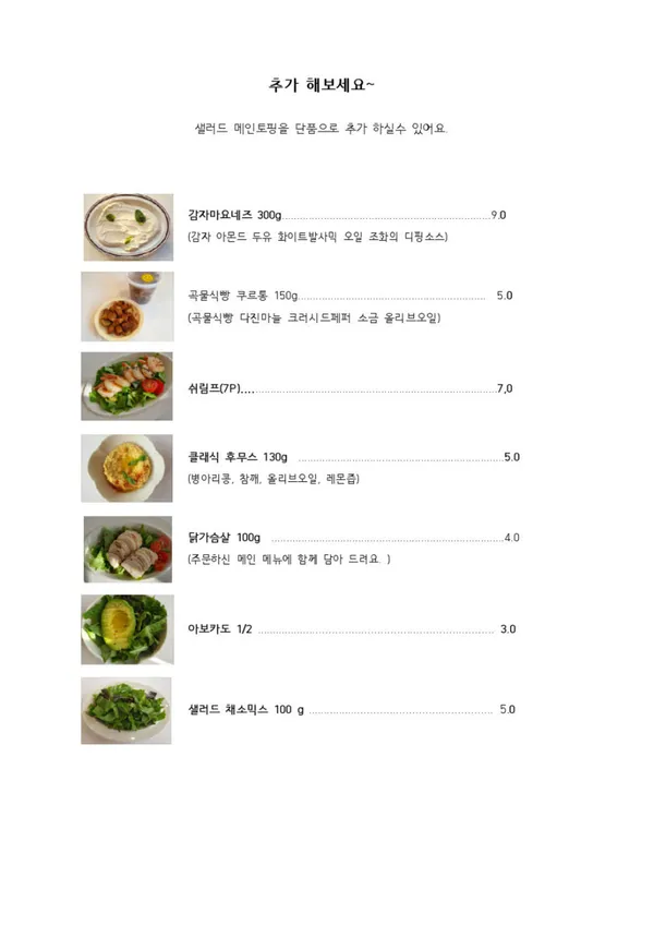샐러드스토리 샐리 청라점 사진 5