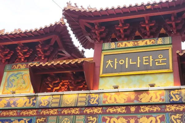 차이나타운 사진 3