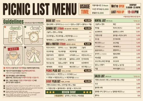 피크닉리스트 망원 사진 4