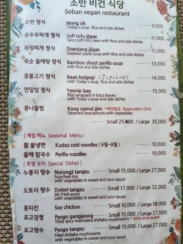 소반비건식당 사진 5