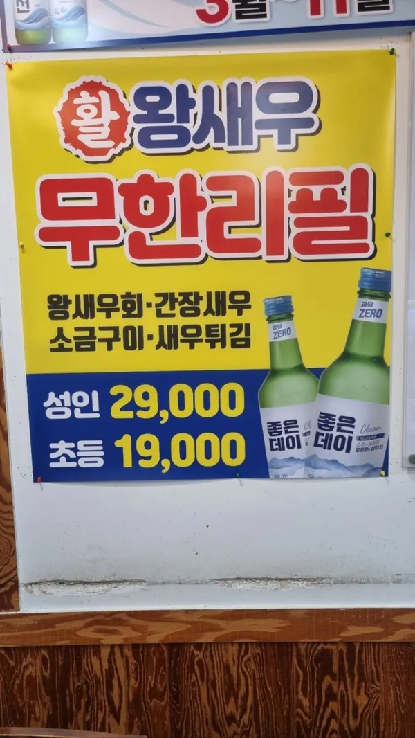 새우까는집 사진 2