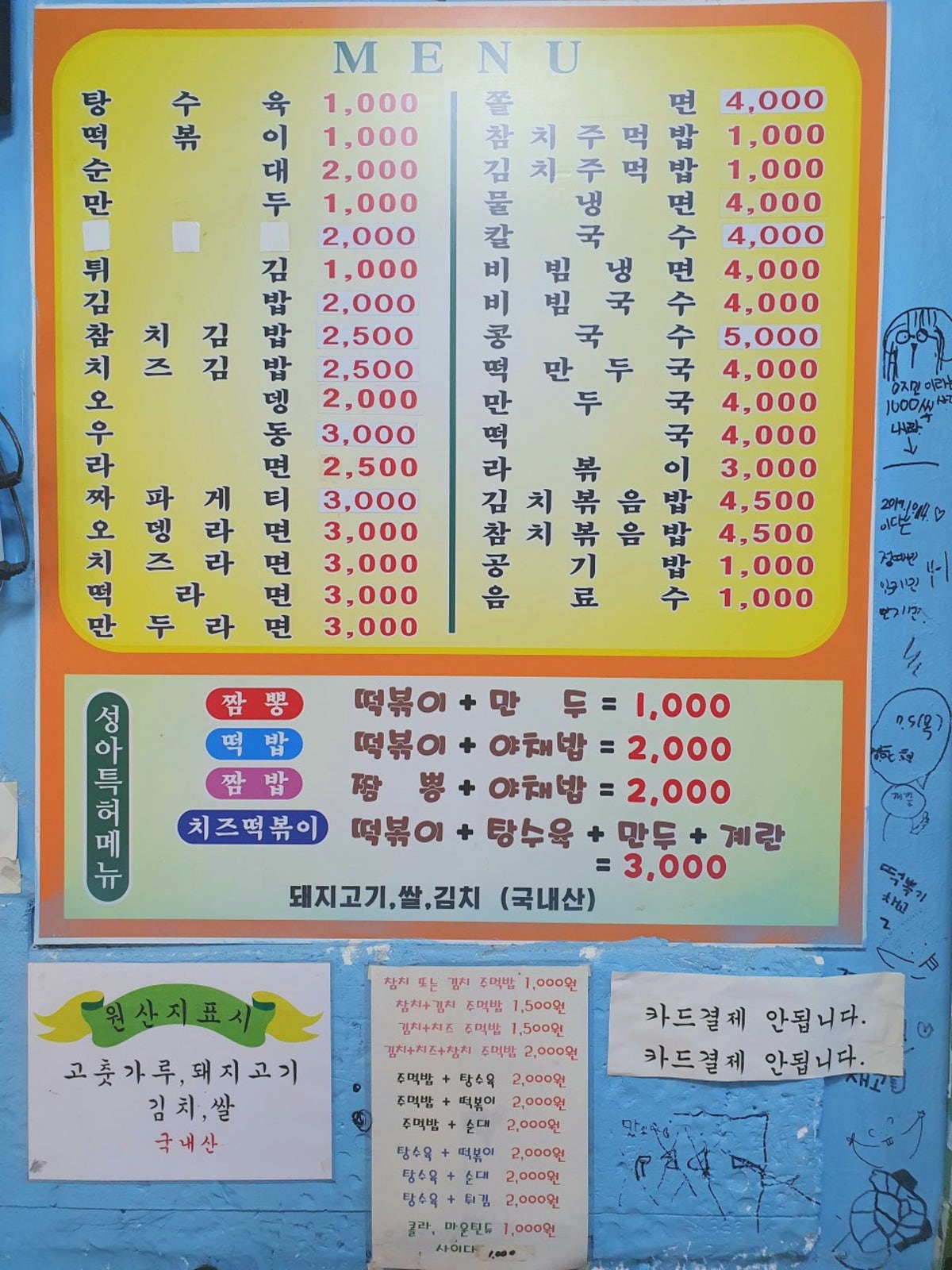성아분식 사진 4