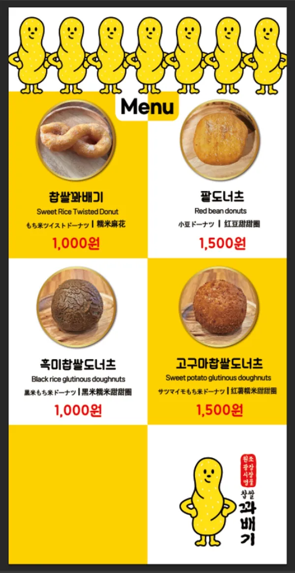 광장시장 찹쌀꽈배기 사진 5