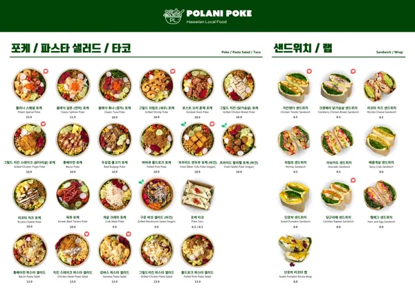 폴라니포케 제주점 사진 3