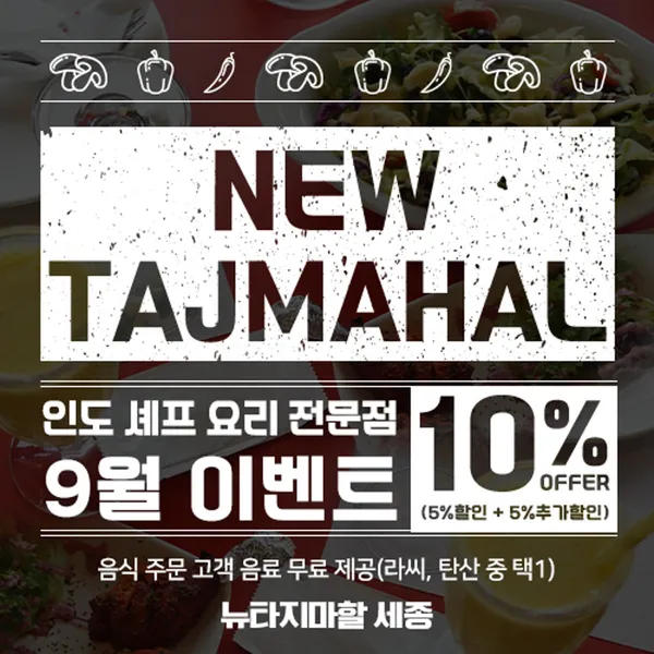 뉴 타지마할 인도카레전문점 사진 2