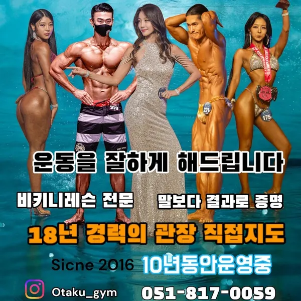 오타쿠짐 서면점 사진 3