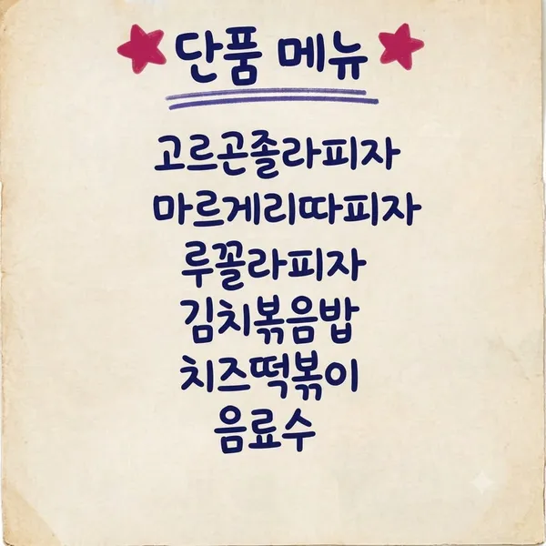 혜화돌쇠아저씨 사진 2