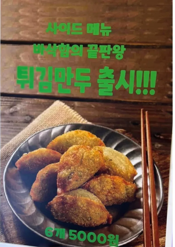 꽈백최선생 월곡점 사진 3