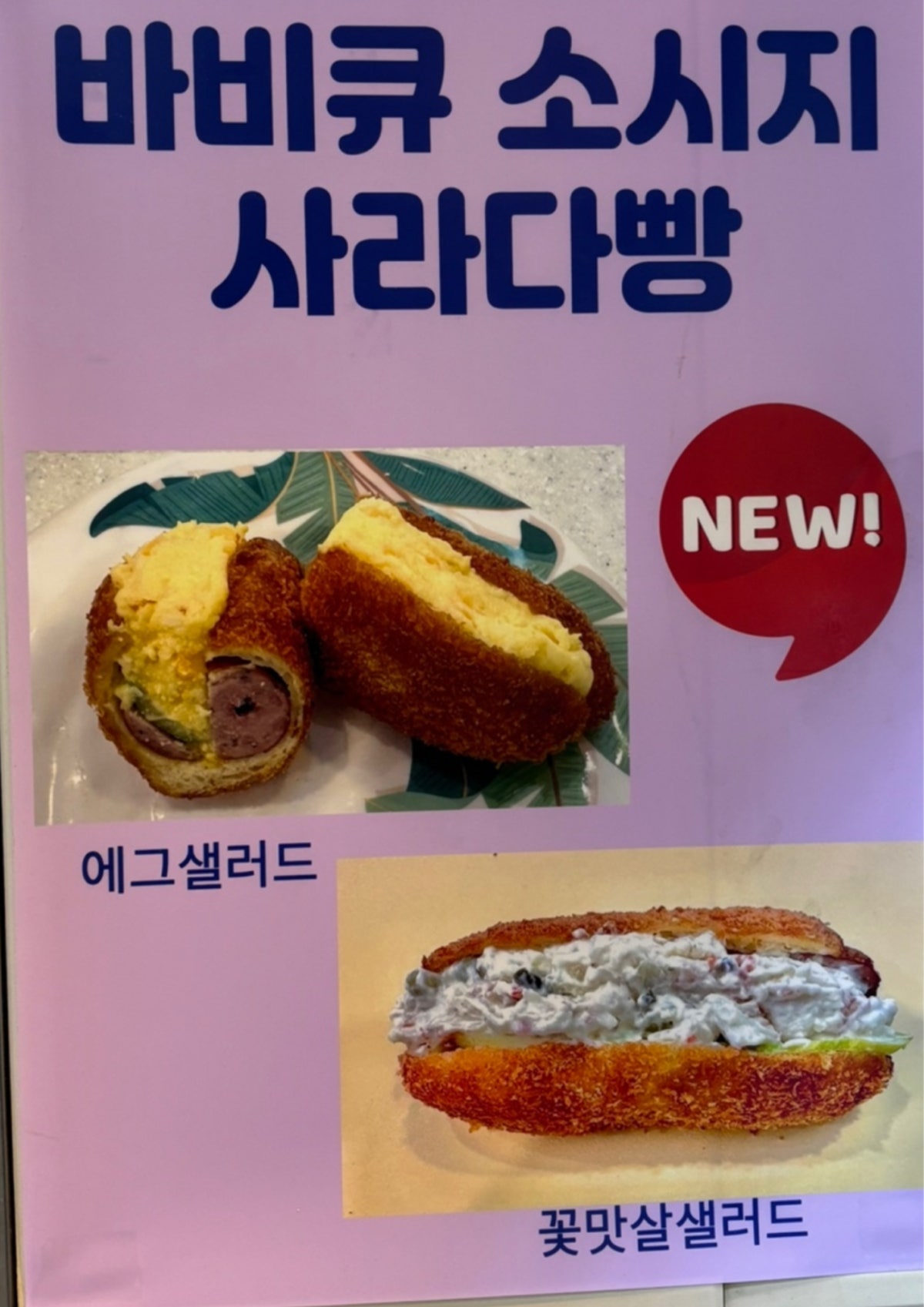 꽈백최선생 월곡점 사진 4
