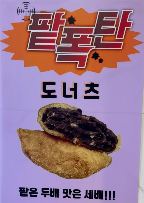 꽈백최선생 월곡점 사진 5