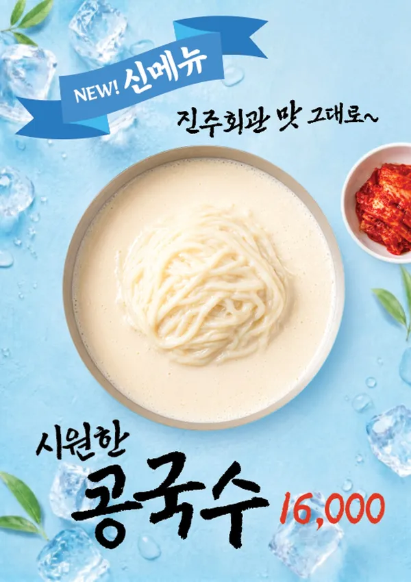 이화누룽지삼계탕 사진 5