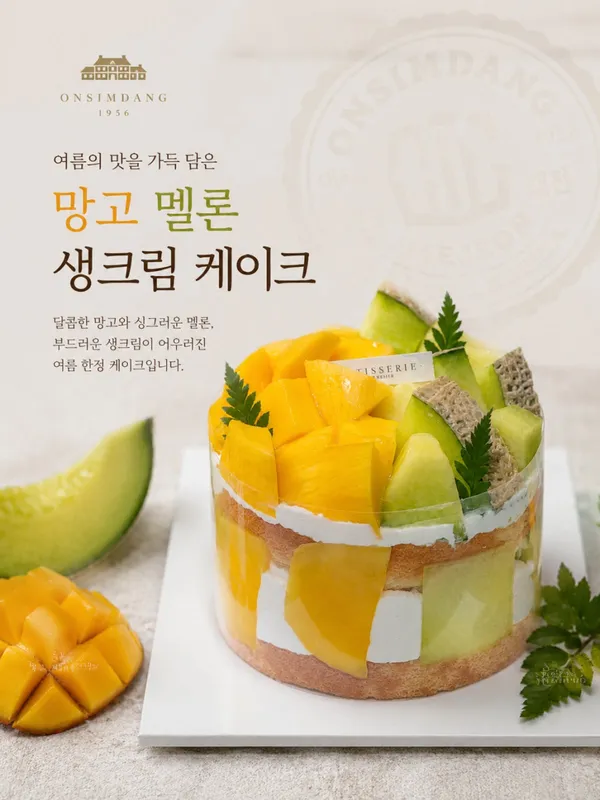 온심당베이커리 사진 5