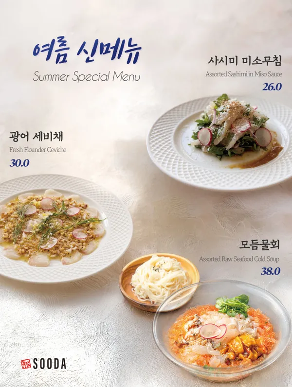 수다 서래점 사진 2