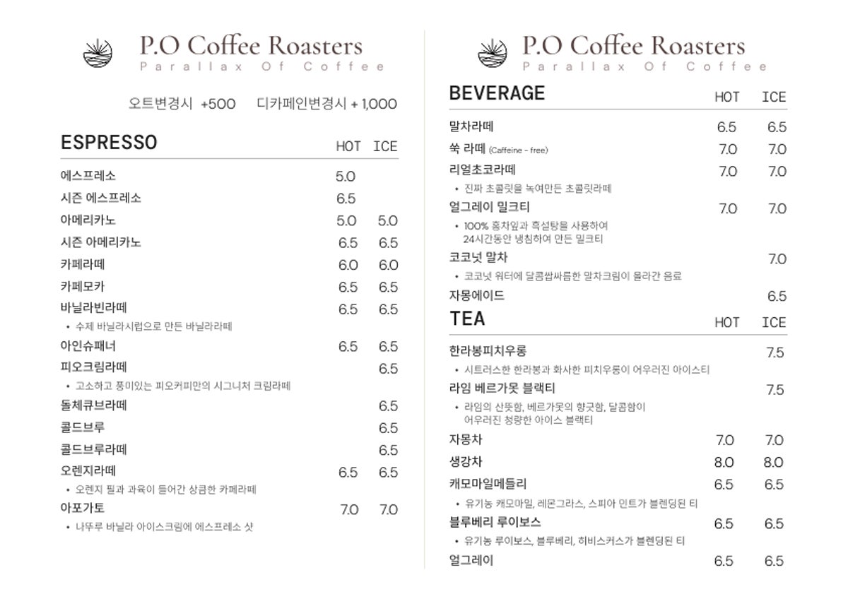 피오커피 합정 사진 4