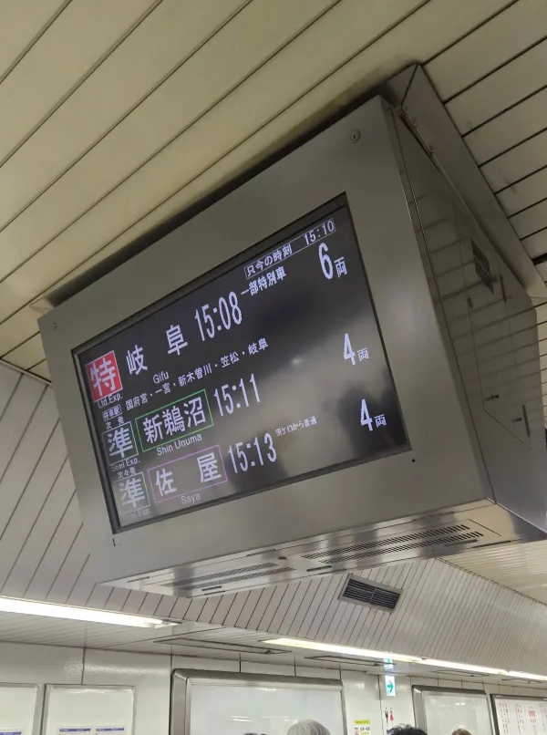 Meitetsu Nagoya Station, photo 5