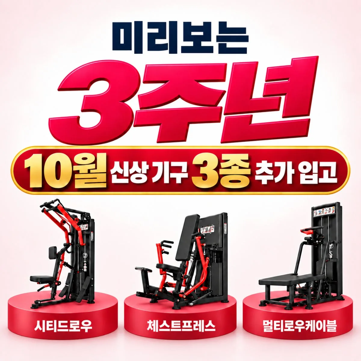 드래곤짐 분당이매점