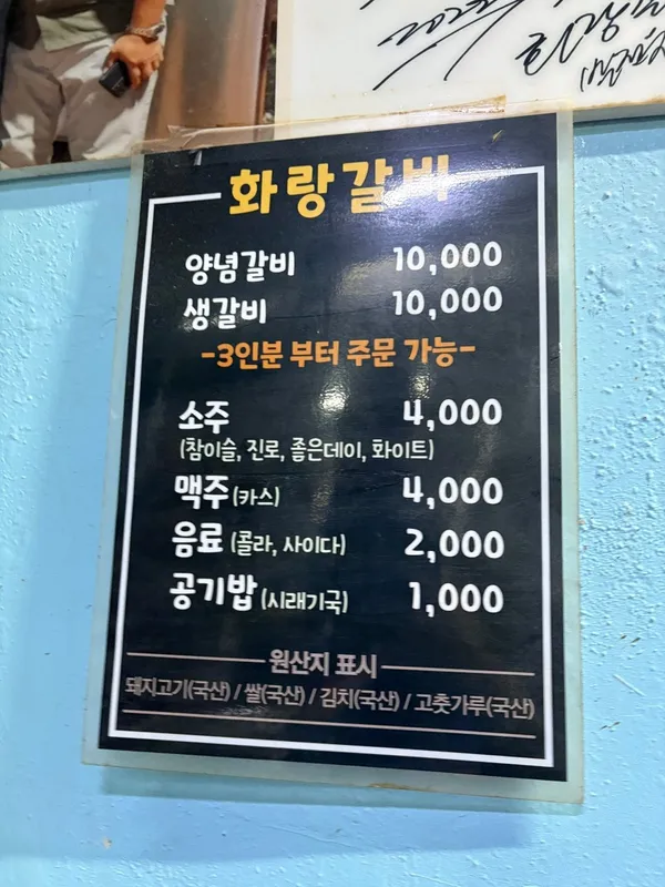 화랑갈비 사진 2