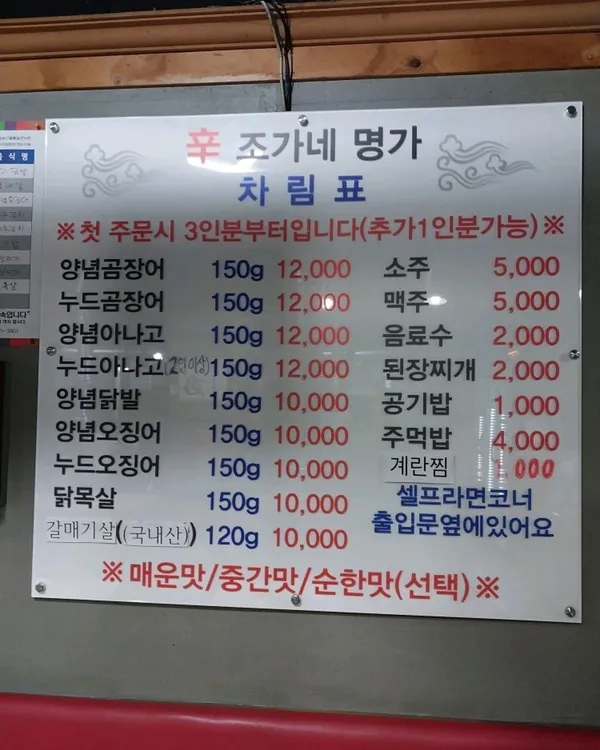 조가네명가 경주본점 사진 2
