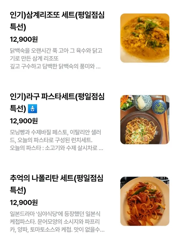 오스테리아308 사진 5