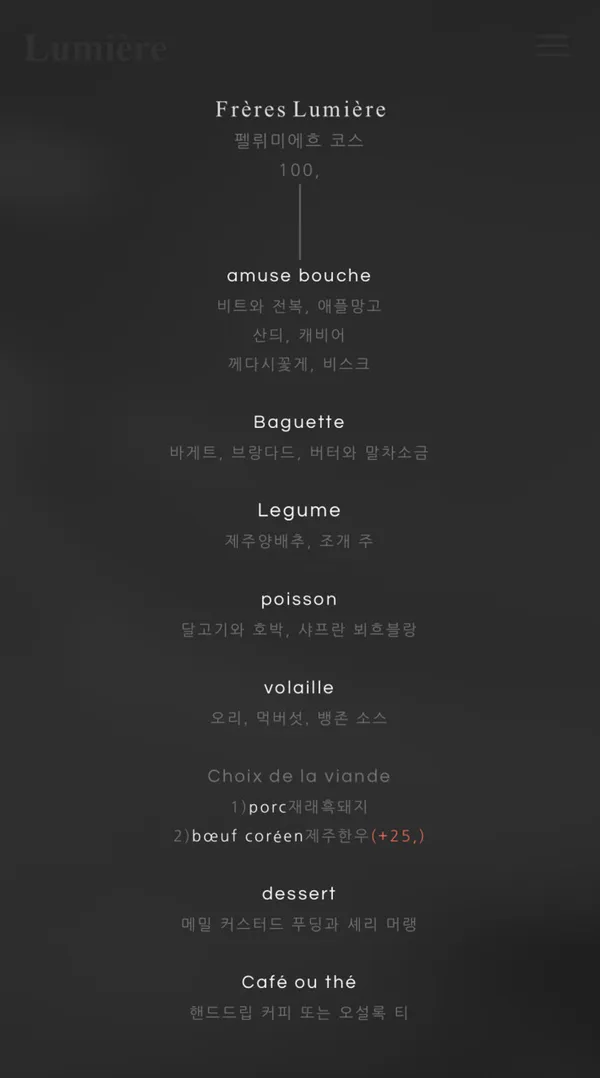 뤼미에흐 사진 5