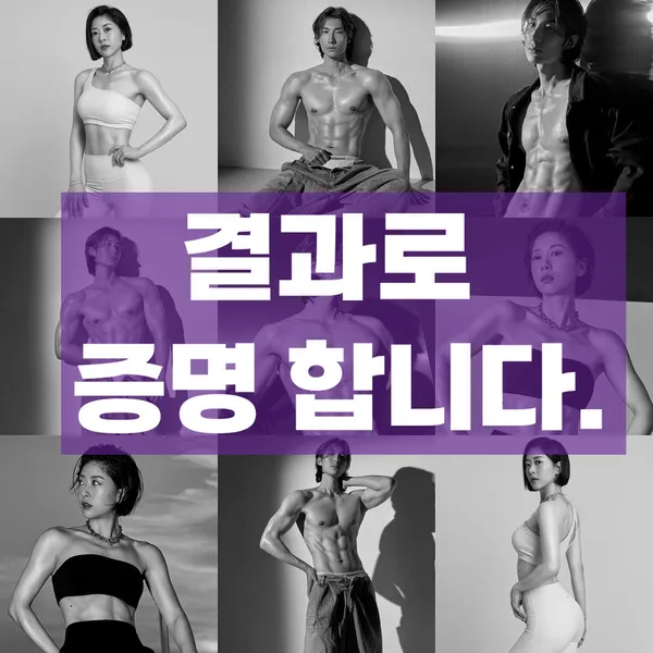 드래곤짐 분당이매점 사진 2